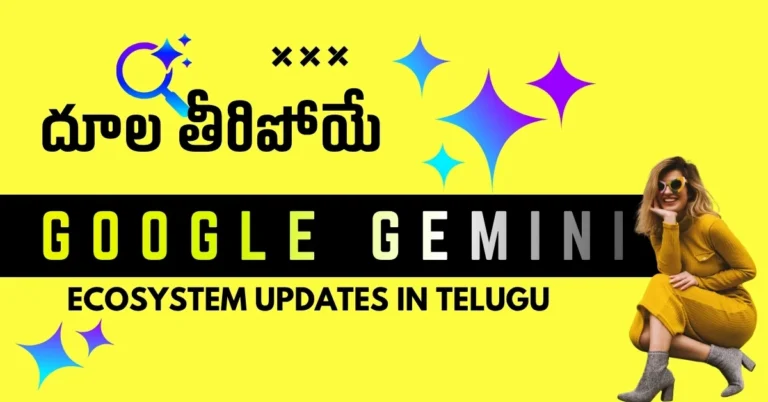 Discover the latest Google Gemini Ecosystem updates from Google I/O 2026 in Telugu and learn how AI agents, automation workflows, and content systems are changing the future of digital businesses. Complete guide for creators, bloggers, freelancers, and startup founders to build scalable AI-powered content businesses using Google AI tools and ecosystem strategies.