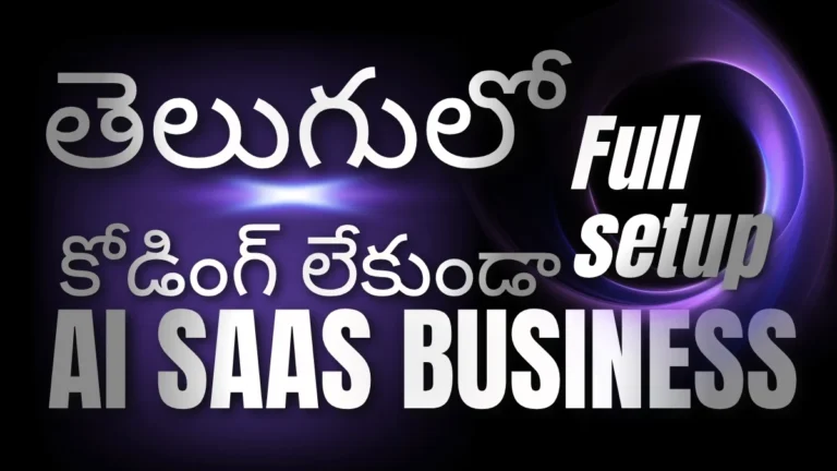 Learn how to build a No-Code AI SaaS Business in Telugu without programming skills. Complete beginner-friendly guide to creating AI SaaS applications using no-code tools, free resources, automation workflows, and low investment startup strategies for freelancers, students, and online entrepreneurs.