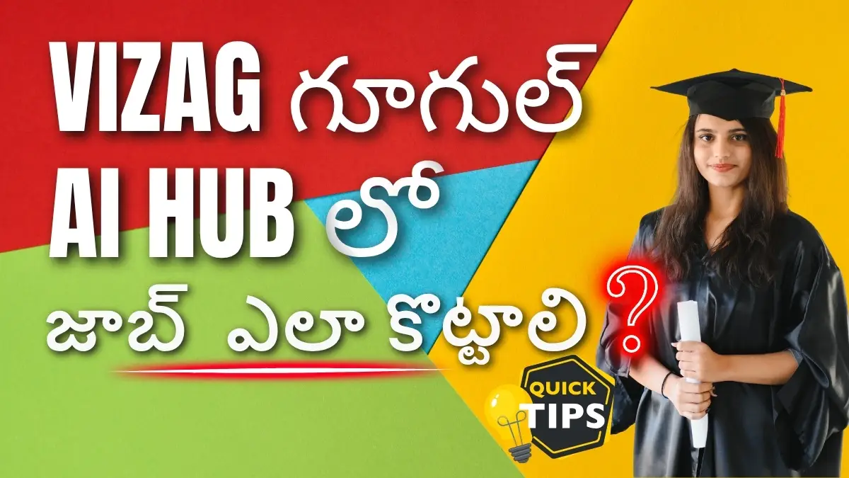 Looking for AI jobs in Vizag? This Telugu guide explains Google AI Hub careers, application process, required technical skills, certifications, interview preparation, and high-demand AI career opportunities for freshers and experienced professionals.