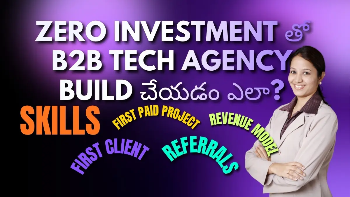 DTFC innovation ecosystem ఉపయోగించి zero investment B2B tech consulting agency ఎలా start చేయాలో complete Telugu roadmap. Digital services, automation consulting, AI workflows, software services, startup networking opportunities, and business growth systems practical examples తో explain చేయబడతాయి for Telugu youth and aspiring entrepreneurs.