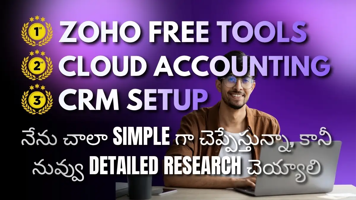 AP colleges లోని DTFC ecosystem ద్వారా zero investment తో tech consulting agency, B2B services business, automation consulting, and digital transformation agency ఎలా start చేయాలో detailed Telugu guide. Students, freelancers, and startup founders కోసం client acquisition methods, business models, service pricing, and scalable agency growth strategies practical గా explain చేయబడతాయి.