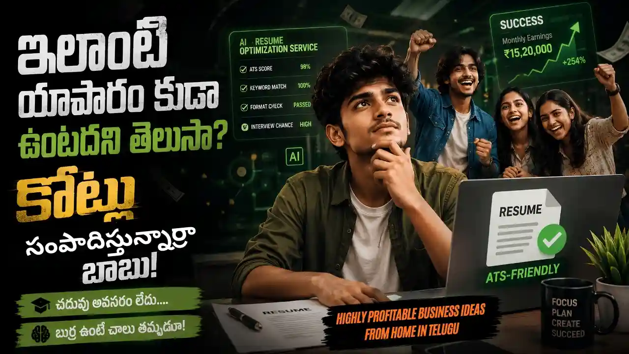 Self Employment & Business Ideas for Women in Telugu . Startup & Online Business Ideas in Telugu