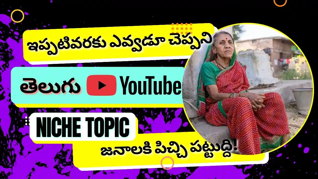 A complete roadmap to launching a cinematic village podcast, offering a unique opportunity for Andhra Pradesh unemployed youth looking for high-earning Telugu side hustles integrated with AI in Telugu.