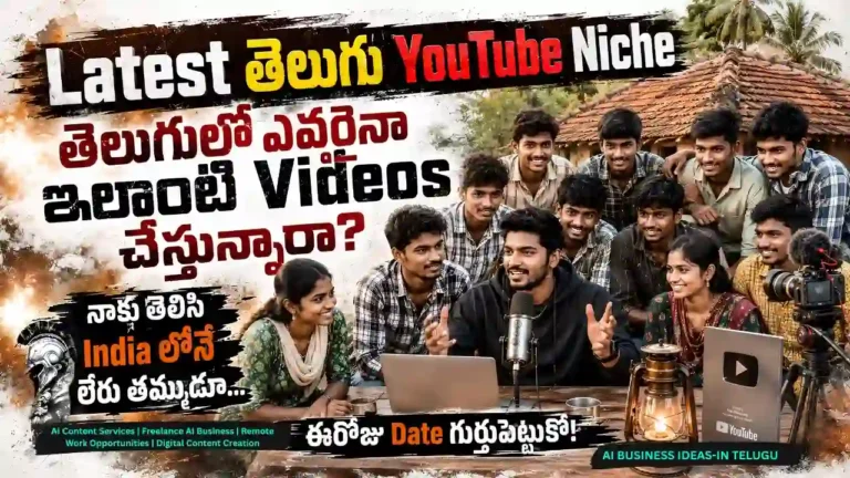 A professional guide on Cinematic Village Podcast Setup showing how village youth can build a high-income YouTube channel using low investment business ideas in telugu and self employment business ideas in telugu.