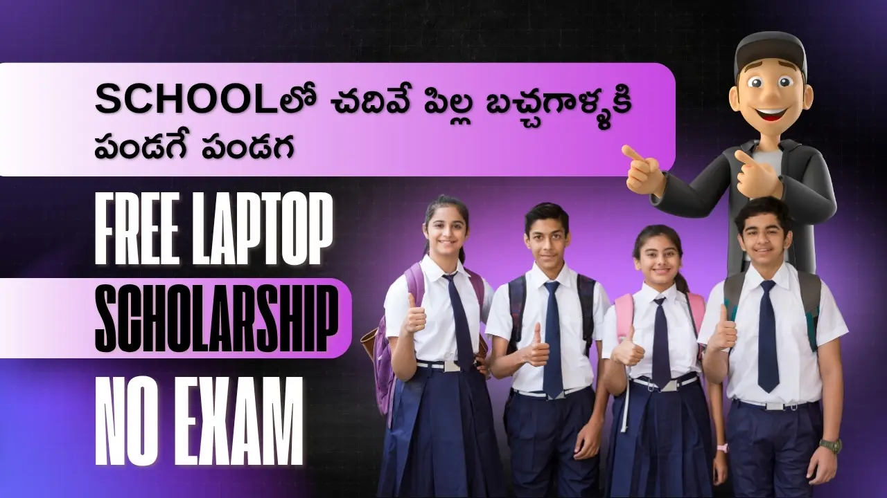 Complete PM YASASVI scholarship details in Telugu for 2026 explaining eligibility criteria and application process for Andhra Pradesh students.
