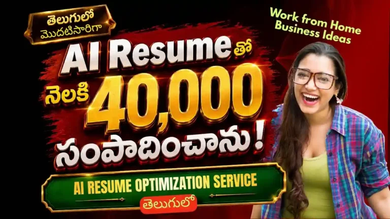 Complete guide to launching an AI resume optimization service in Telugu showing work from home business ideas to earn 40000 rupees monthly.