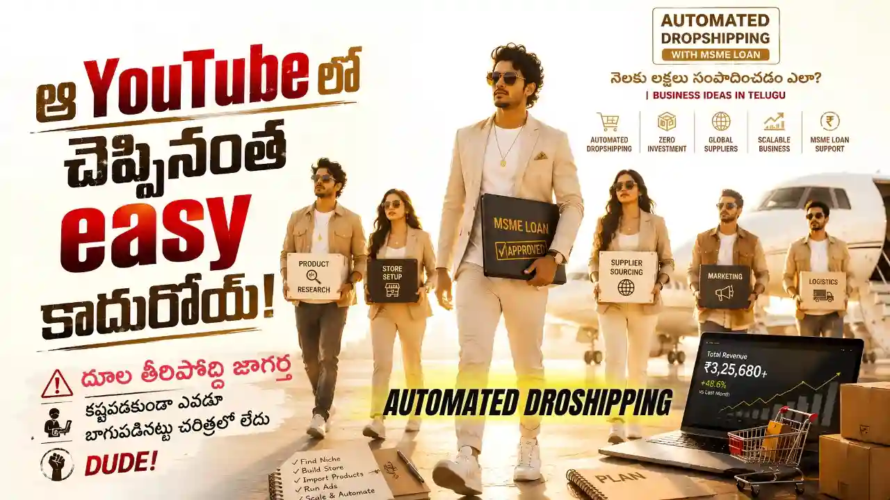 Automated Dropshipping Using AI Automation in Telugu | Full Dropshipping Step By Step Business Road Map In Telugu | Business Ideas in Telugu Guide
