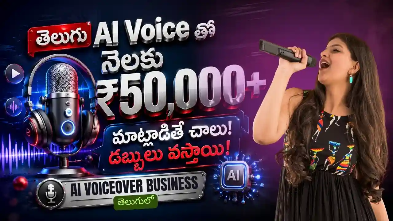 Complete AI voiceover business tutorial in Telugu detailing how to use voice cloning software to generate side hustle income online.
