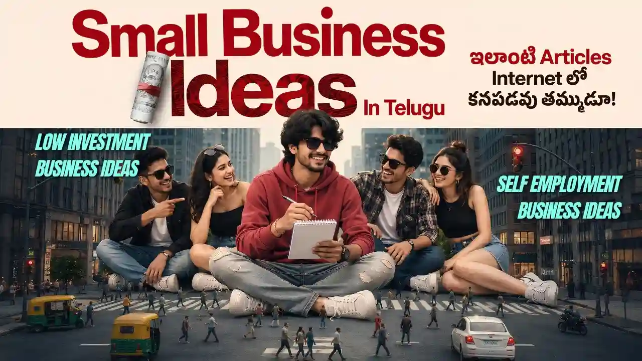 Govt Loans, Subsidies & Business Guides in Telugu | లోన్స్ & రోడ్‌మ్యాప్స్. మీకు సొంతంగా ఒక వ్యాపారాన్ని ప్రారంభించి, లైఫ్ లో సెటిల్ అవ్వాలని ఉందా? ఆంధ్రప్రదేశ్‌లోని నిరుద్యోగ యువత మరియు మహిళల కోసం అత్యంత లాభదాయకమైన self employment business ideas in telugu పూర్తి రోడ్‌మ్యాప్‌లతో ఇక్కడ అందించబడ్డాయి. మా వెబ్‌సైట్‌లో కేవలం ఐడియాస్ మాత్రమే కాదు, వాటిని ఎలా ప్రారంభించాలి, మార్కెటింగ్ ఎలా చేయాలి మరియు ప్రభుత్వ సబ్సిడీ లోన్స్ ఎలా పొందాలో స్టెప్-బై-స్టెప్ గైడ్స్ లభిస్తాయి...